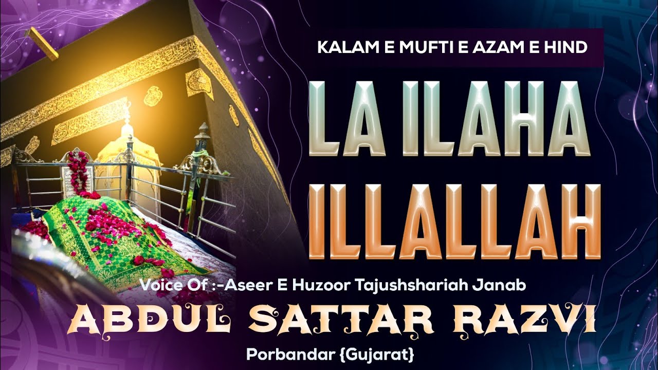 LA ILAHA ILLALLAH | ️ Huzoor Mufti e Azam e Hind | Abdul Sattar Razvi ...