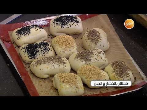 طريقة تحضير فطائر بالخضار والجبنة الشيف شربيني