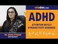  What is Attention Deficit Hyperactivity Disorder (ADHD)?