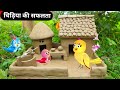 चिड़िया की सफलता|Hindi Moral Story|Birds Stories|Tuni Chidiya Cartoon Hindi|Tuni Chidiya Stories-Tv