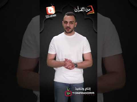 من القرآن هل الحجاب واجب
