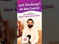 Premature Ejaculation | Early Discharge | PE Treatment Pune &amp; Mumbai India | Best Sexologist Doctor