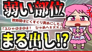 魔法少女のへそを羽根でくすぐり尋問【異世界こちょスレ】