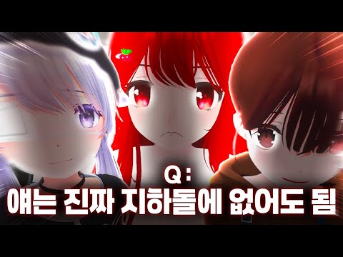 얘는 진짜 유명한 ??임 (w.지하돌) thumbnail