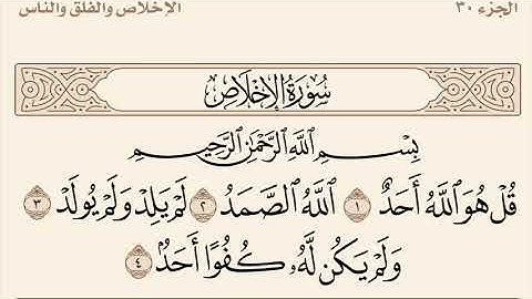 المعوذات الثلاث مكررة القارئ فارس عباد