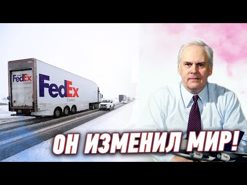 Видео: Доставляет ли FedEx в день памяти?