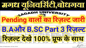 Magadh University Part 3 Result 2019/mu B.A/B.COM/B.SC part 3 result declared/mu part 3 result 2019