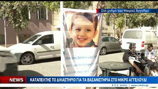 Ισόβια κάθειρξη στην μητέρα και τον σύντροφο της