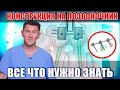 Конструкция на позвоночник может сломаться? Ответы на вопросы.