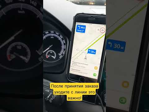 #яндекстакси Принял заказ- ушел с линии!