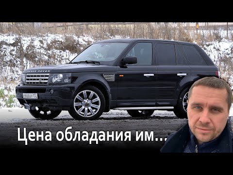 Video: Je! Range Rover ya 2008 inagharimu kiasi gani?