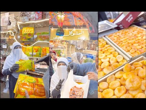 كنت هطنشهم ف الياميش لكن اكتشفت شنطة ياميش المتوكل الحقيهاقبل ماتخلص فيها علبة بلح ولفة قمر دين ووو