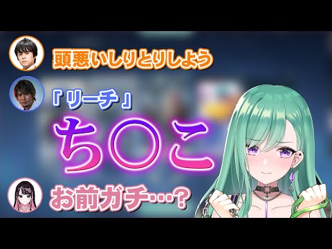【センシティブ】ついに言ってしまった八雲べに【八雲べに/VVC/切り抜き/ぶいすぽ】