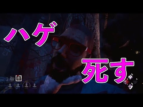 #11【DbD】無限ワンパン使わなくても全立ちメメしちゃうお兄ちゃん【Dead by Daylight】