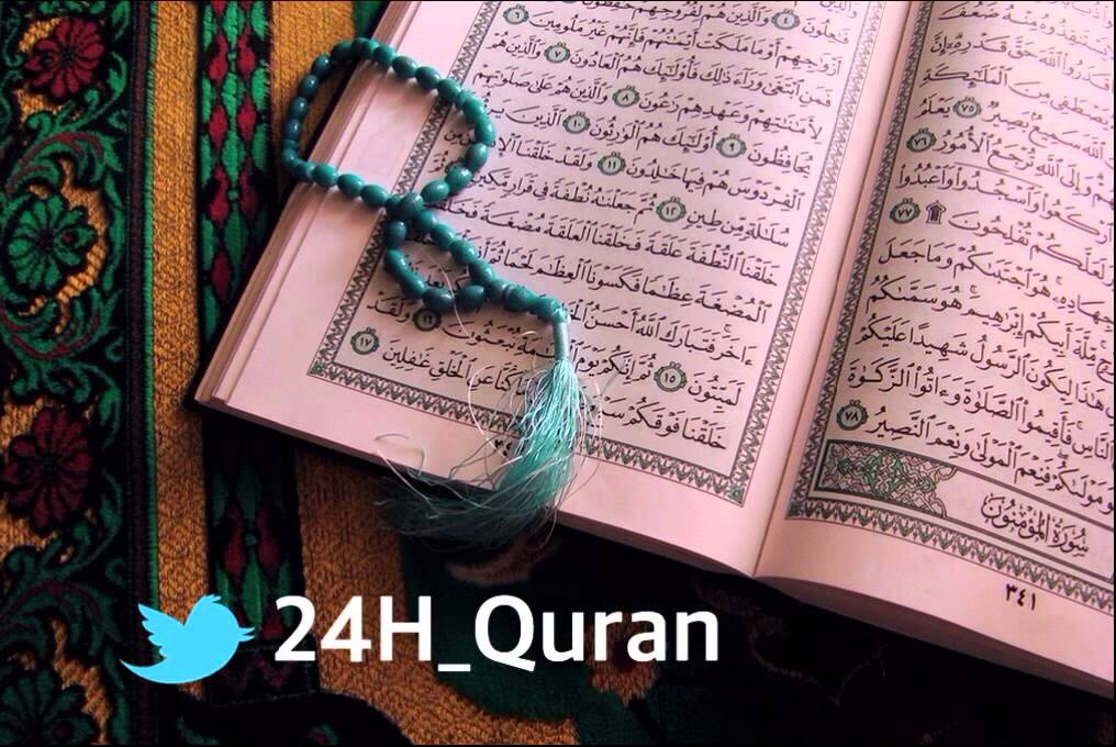 سورة آل عمران ... الشيخ بندر بليلة