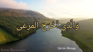سورة الأعلى للقارىء أحمد جمال خشوع وراحه نفسيه