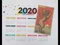 ЛЕВ. ГОДОВОЙ РАСКЛАД ДЛЯ ЛЬВОВ НА 2020 ГОД.