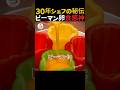 【伝説のレシピ】ピーマンに卵を流し込んだら、彩りも食感もヤバすぎた。