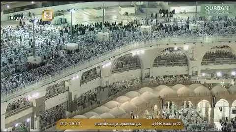 ترنم بديع لسورة القدر مغرب 22 ذي القعدة ١٤٤٠ هـ الشيخ الجهني