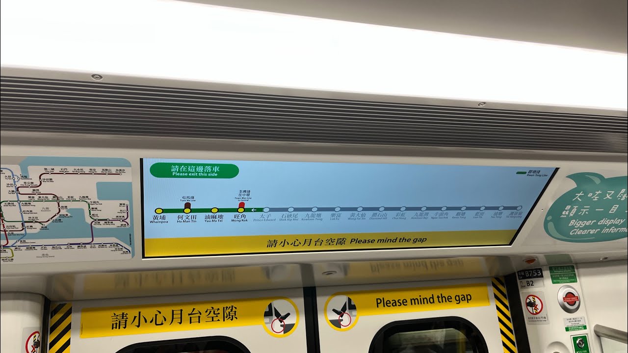 【行車記錄片】 港鐵中國青島四方列車(QTrain)首航後翌日服務 彩虹至調景嶺 YouTube