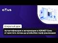 Аутентификация и авторизация в ASP.NET Core: от простого логина до production-ready реализации
