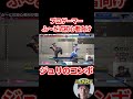 スト6 初心者がジュリを使う時はこれをしよう!プロゲーマーふ~ど式初心者向けコンボ #ハイタニ #shorts