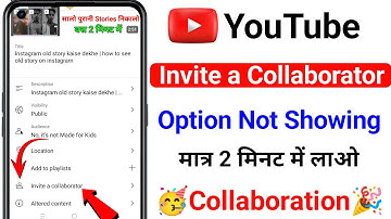 Youtube Invite a Collaborator option not showing problem | youtube collaboration not showing problem
