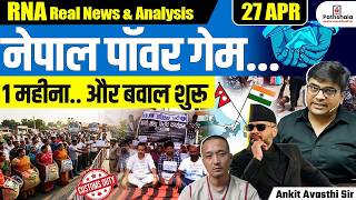 Nepal’s ‘Super PM’ Balen Shah | One Month of Reforms & Controversies Explained | By Ankit Sir