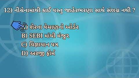 Financial Management MCQ