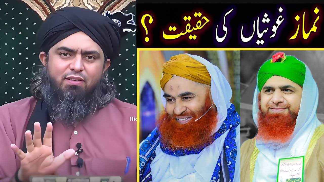 Shirk Wali Namaz e Ghousia Ka Haqeeqi Jawab | Engineer Muhammad Ali Mirza 