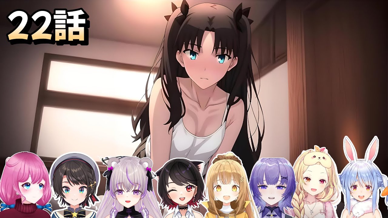 Fate/Stay Night: Unlimited Blade Works 22話 Vtuber 反応集 | Reaction Mashup