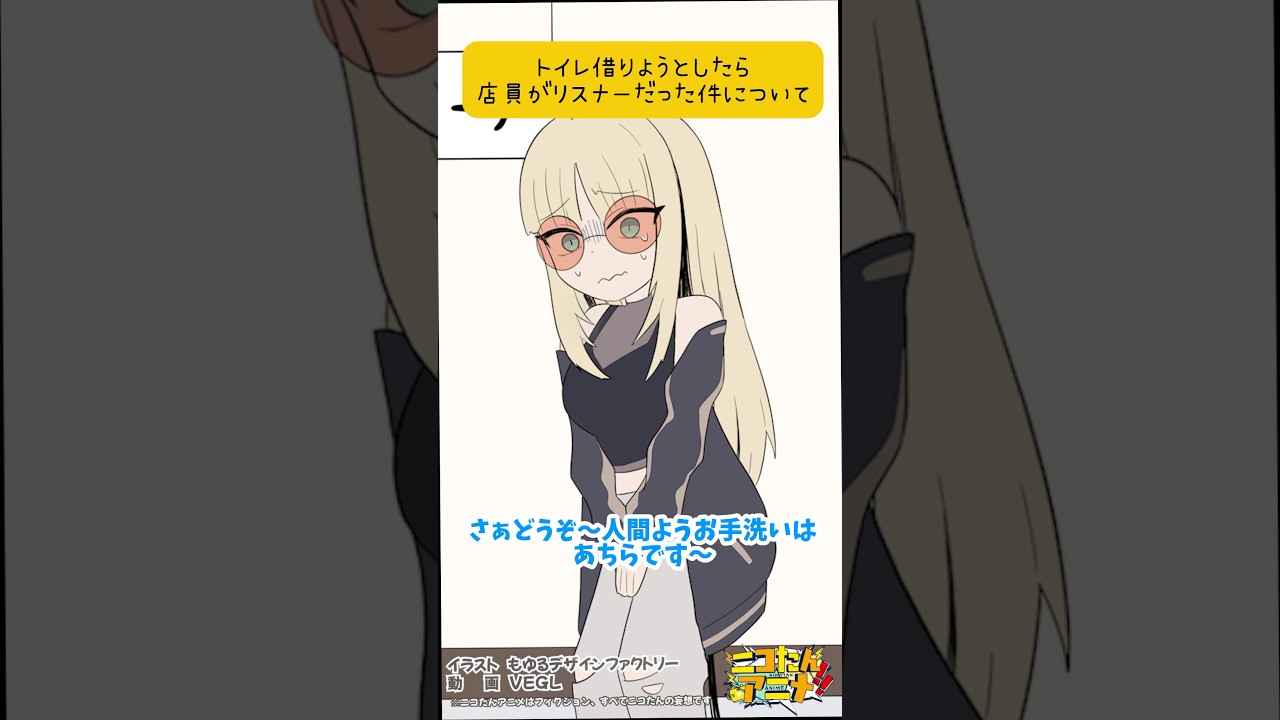 マジ怖すぎるだろ… #ニコたんアニメ