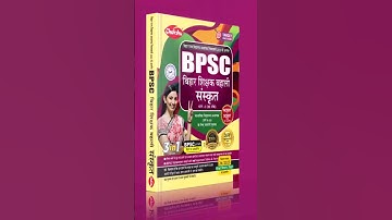 Best Book for BPSC Bihar Shikshak Bahali 2023 #bpsc#bpscexam#bpscteacher#bpscsanskrit