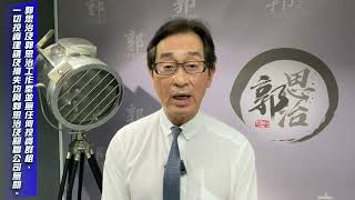 【郭Sir 每日港股點評】（普通話）2024-04-30 大市出現正常回吐及消化