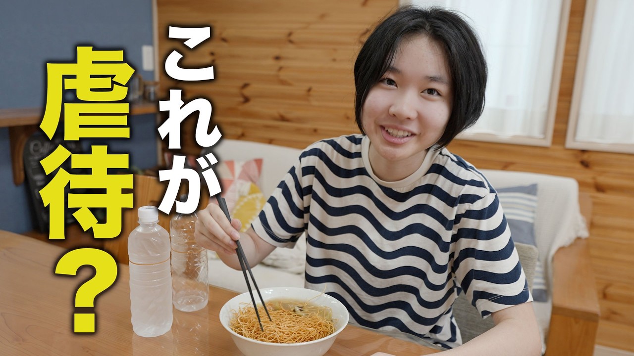夏休みの食事】児童相談所が再訪問。反省して食生活を見直しました