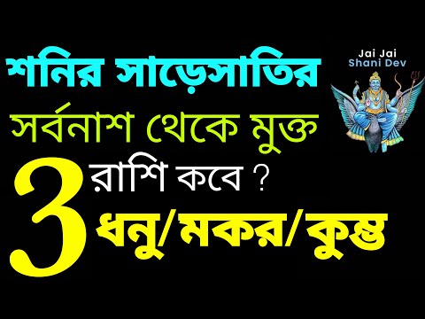 ভিডিও: ধনু এবং কুম্ভরা সামঞ্জস্যপূর্ণ