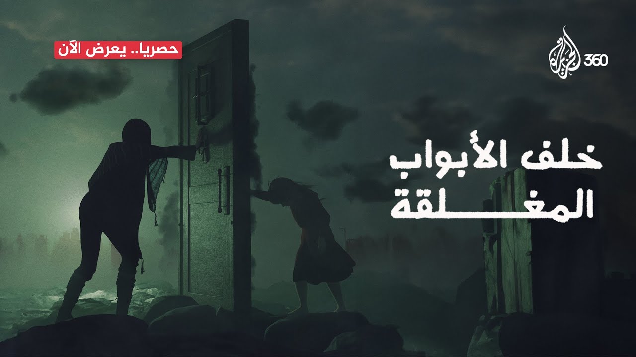 أطفال منتزعون من أسرهم وعائلات وجدت نفسها فجأة على مقصلة "قوانين الأسرة" في أوروبا.. ما الذي يجري؟