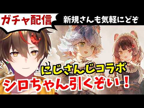 【メメントモリ×にじさんじ】話題の新キャラシロちゃんを引く！新規さん向けにゲームも紹介【ゲーム実況 レシア・U・パエリア】