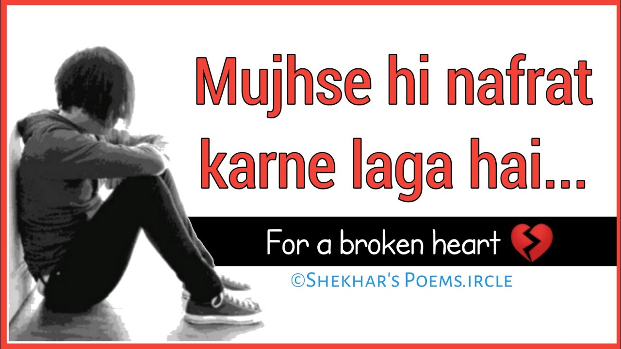 "Mujhse hi nafrat krne laga hai..." || Love Poetry || ©Shekhar's Poems.ircle