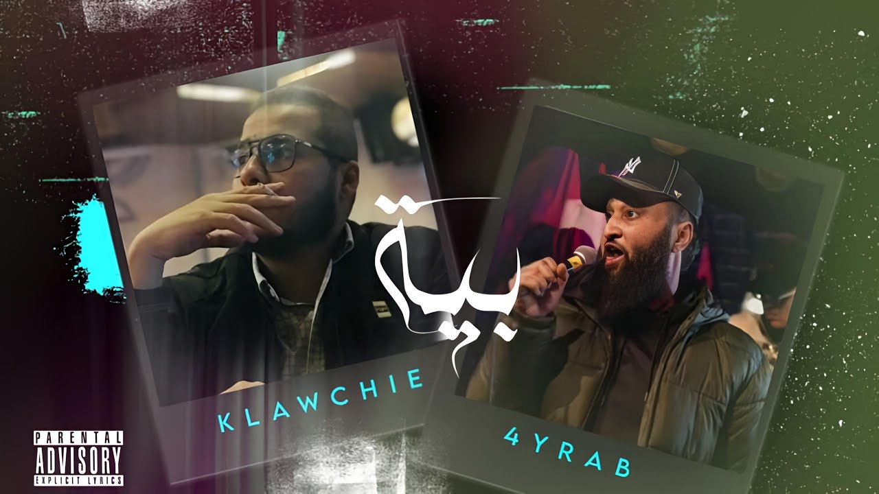 كلاوجي عربي و ايراب  - بية - KLAWCHIE x AYRAP  ( ليركس فديو )