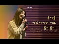 NEWAVE WORSHIP 우리를 사랑하시는 이로 말미암아 한성교회 청년부