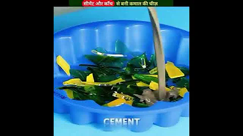 कमाल का CEMENT LIFE HACKS WITH GLASS BOTTLE | देसी जुगाड़ | NEW CIMENT CRFTS IDEAS #lifehack #shorts
