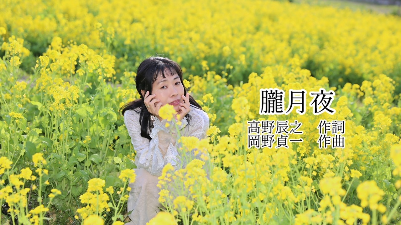 唱歌【朧月夜】 - YouTube