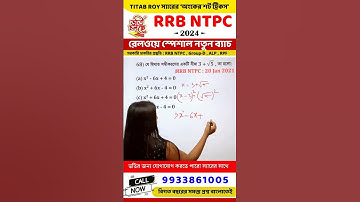 rrb ntpc math previous year solutions |rrb ntpc math | math short tricks |ntpc math class| titab sir