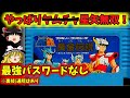 【ヤムチャじゃなくて星矢無双】聖闘士星矢黄金伝説～OPからエンディングまでかっとばす～