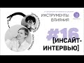 У выгорания всегда уникальный сценарий. У радости, кстати, тоже - в гостях у Дарьи Масленниковой