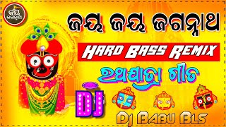 Jay Jay Jagannath Dj Song Ratha Yatra Odia Bhajan 2023 Dj Babu Bls