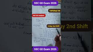 SSC GD Constable Exam 2026 5 May 2nd Shift Analysis 100% Real Analysis #sssgd #ssc #2026 #shorts
