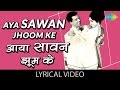 Aaya Sawan Jhoom Ke With Lyrics आय स वन झ म क ग न क ब ल Dharmendra Asha Parekh Aaya Sawan Jhoom Ke With Lyrics आय स वन झ म क ग न क ब ल Dharmendra Asha Parekh