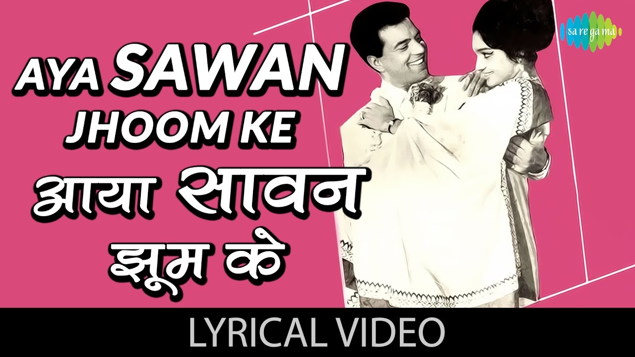 Aaya Sawan Jhoom Ke (Lyrical)